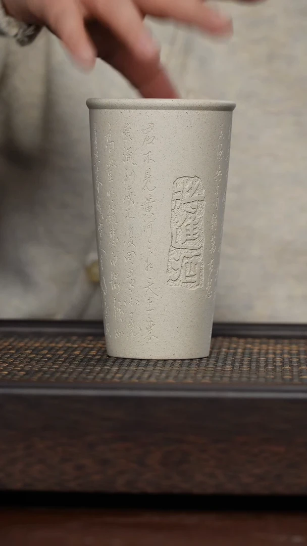 【闪购商品】紫砂茶杯福利紫砂将进酒可乐杯