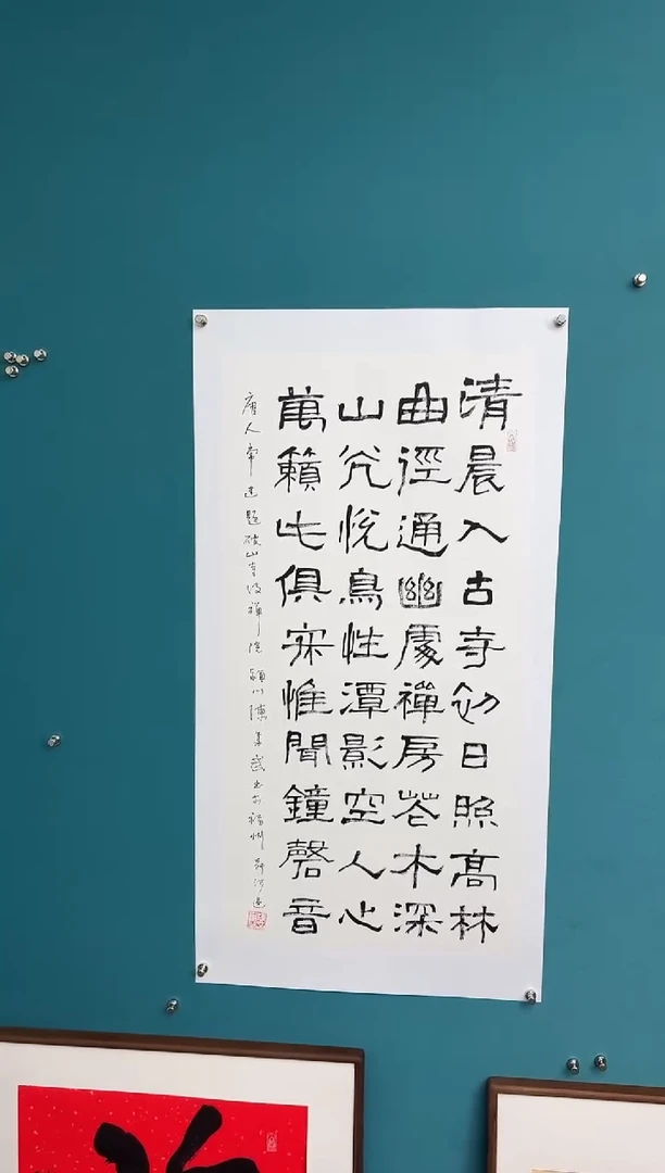 竖款明****h中国传统艺术 纯手工托底