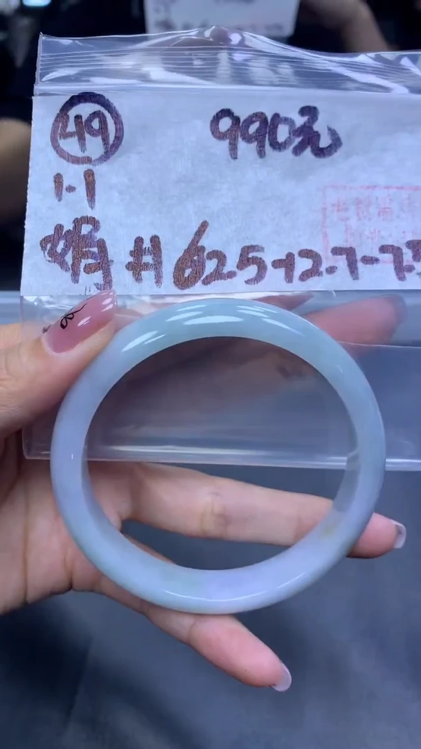 未镶嵌定制翡翠祁*49手镯62.5+990元+拍一发一