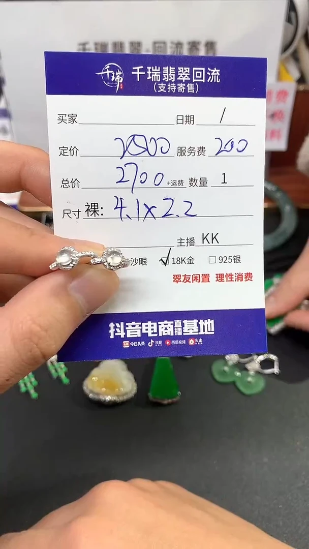 【闪购商品】翡翠耳饰18K金镶嵌耳饰回流不退不换|2700+0