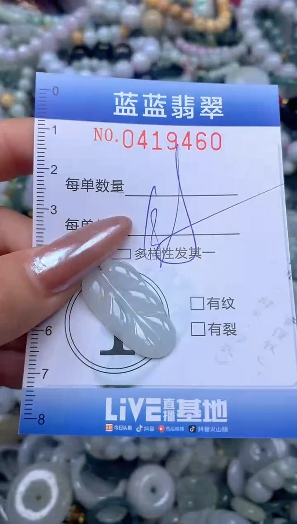 颈饰未镶嵌翡翠闪购0419460