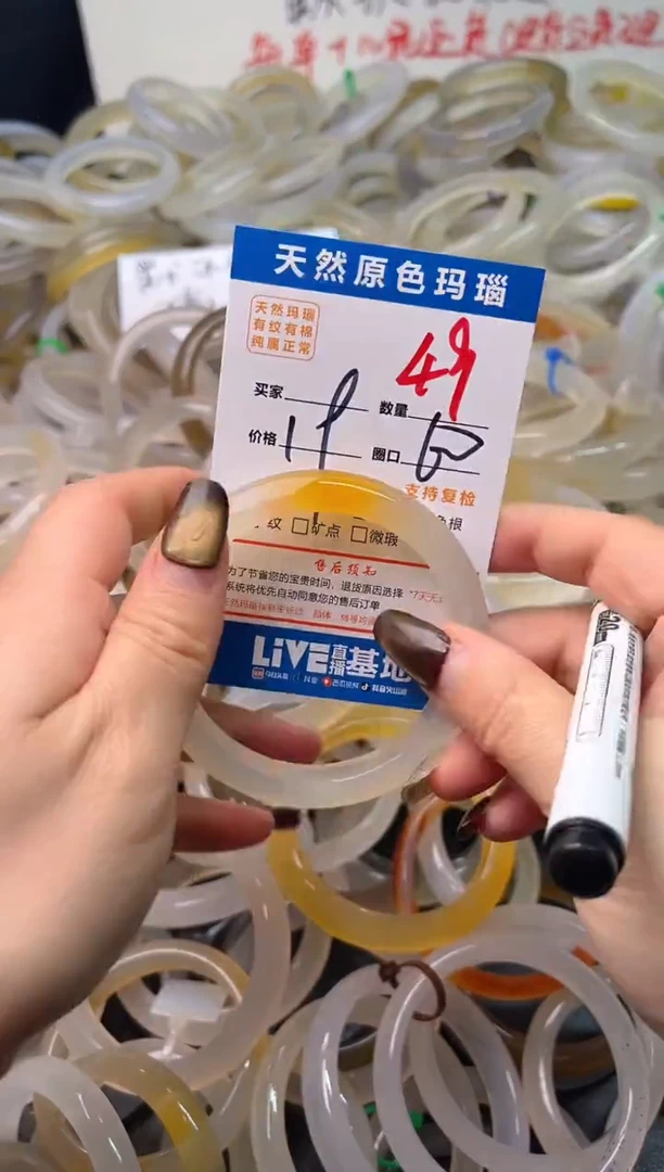 手镯玛瑙/玉髓未镶嵌49
