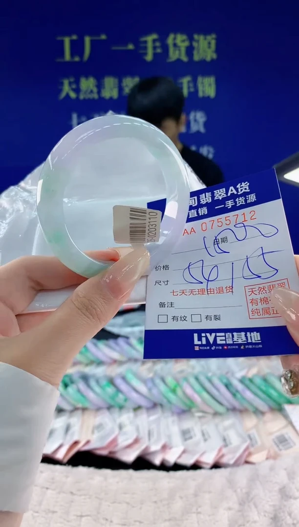 未镶嵌手镯翡翠12天然翡翠A货