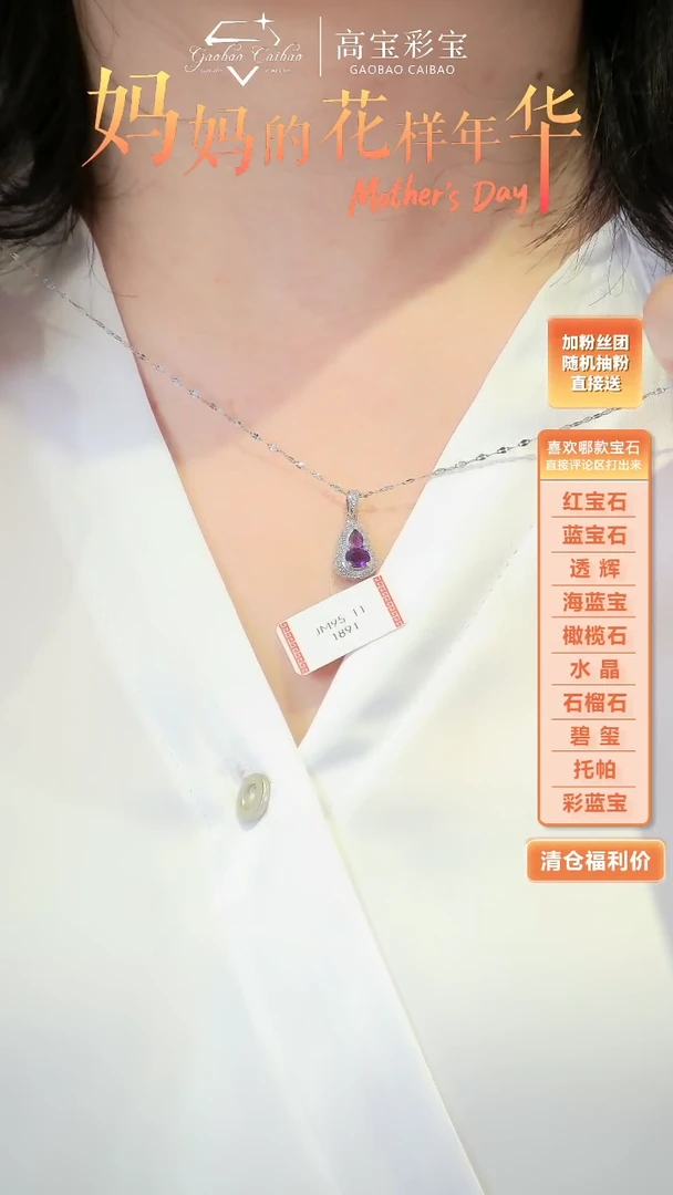 银S925镶嵌颈饰紫晶......
