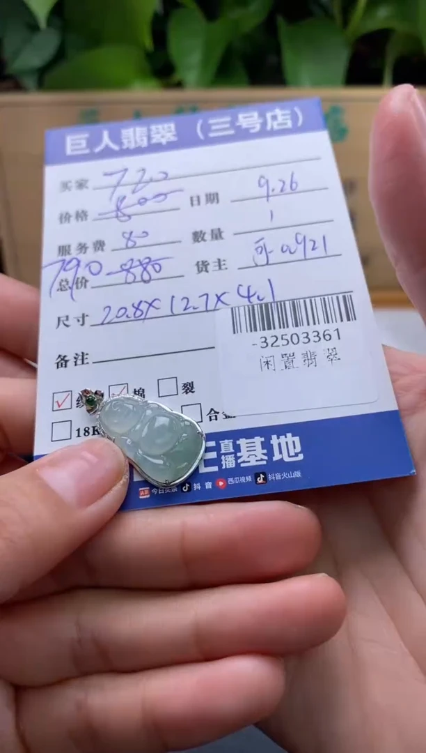 颈饰18K金镶嵌翡翠多人-32503361