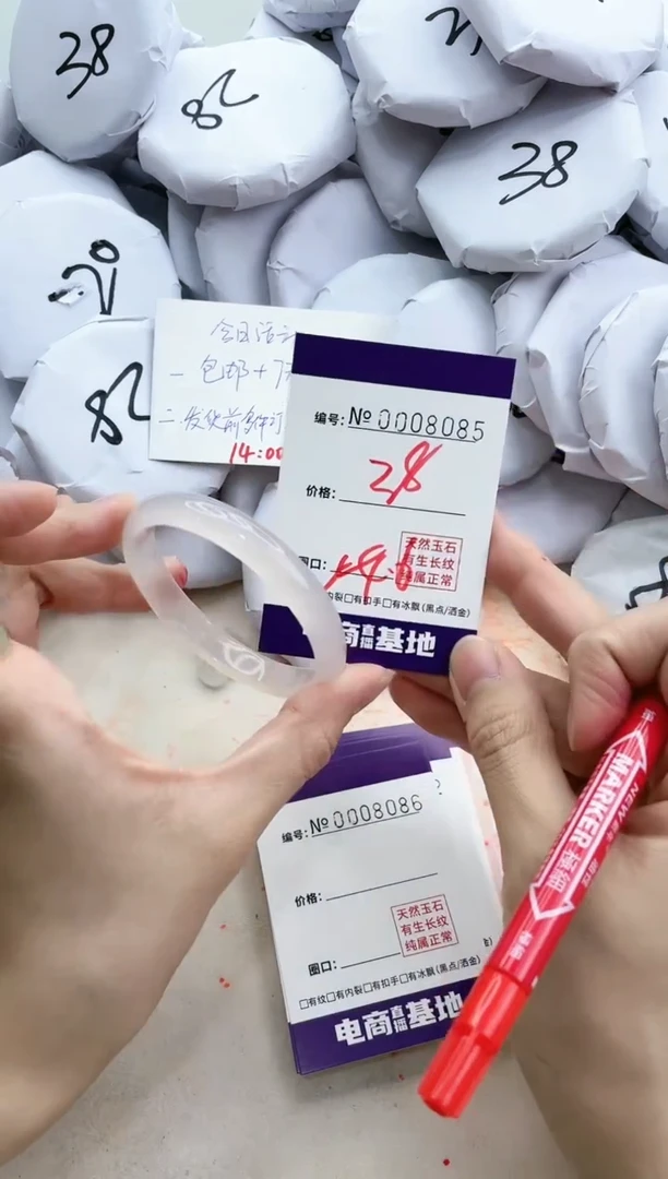 【闪购商品】玛瑙/玉髓手镯未镶嵌8085