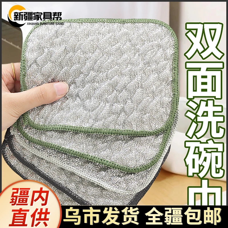 新疆家具帮洗碗布双层加厚不沾油洗碗百洁布吸水抹布银丝棉纱洗碗