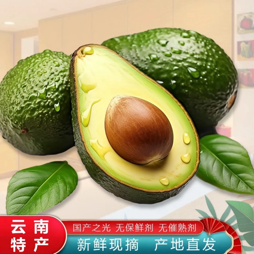 【f孟连牛油果】云南孟连哈斯牛油果宝宝孕妈妈老人辅食