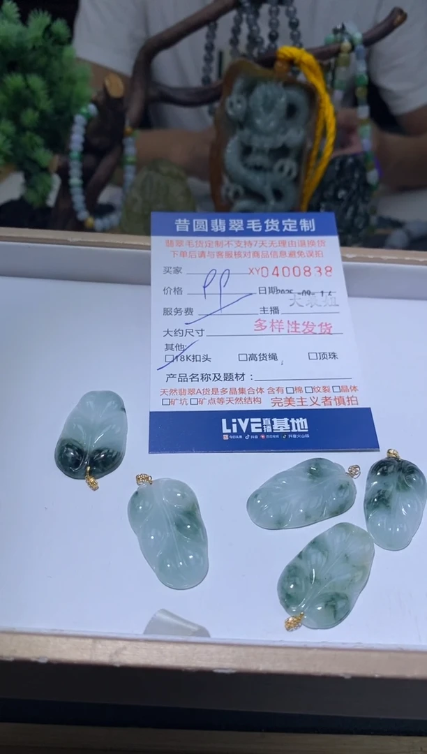 颈饰18K金镶嵌翡翠多样性发其一400838