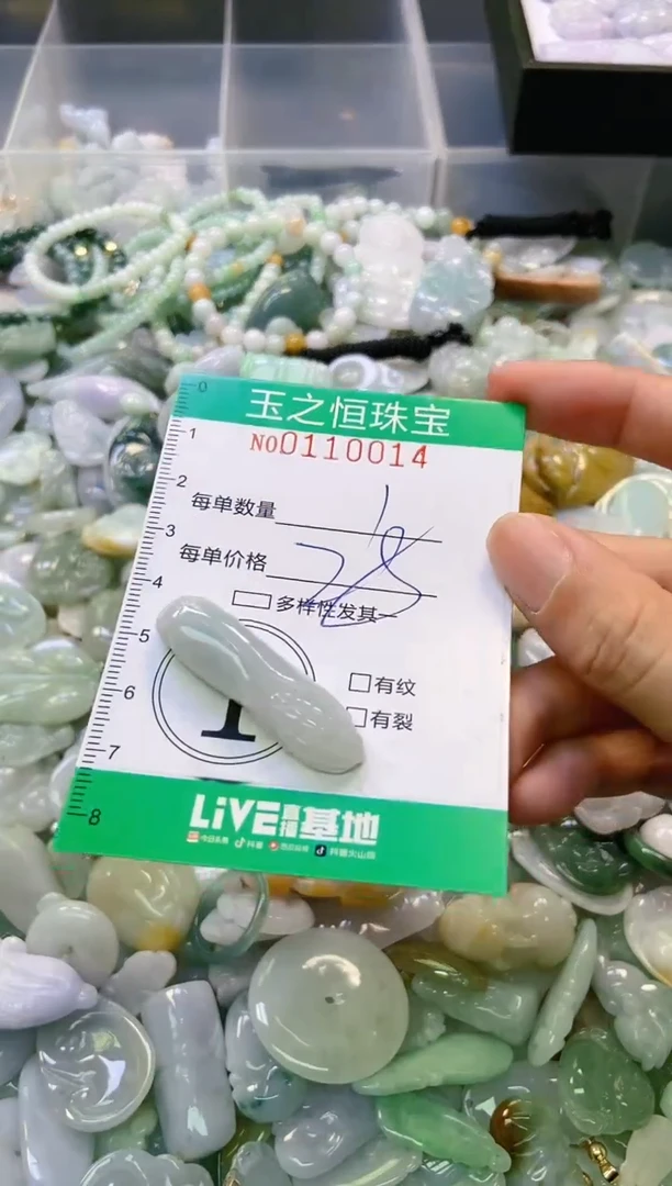 翡翠未镶嵌颈饰闪购0110014