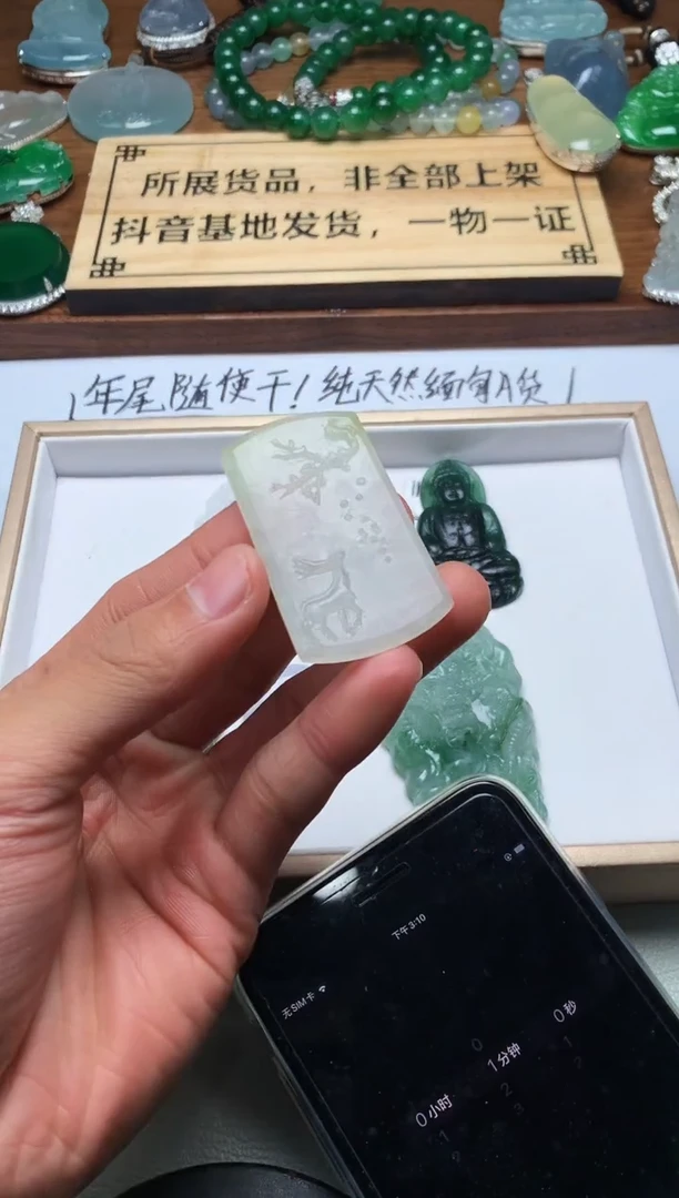 【闪购商品】定制翡翠未镶嵌4086毛货不退不换