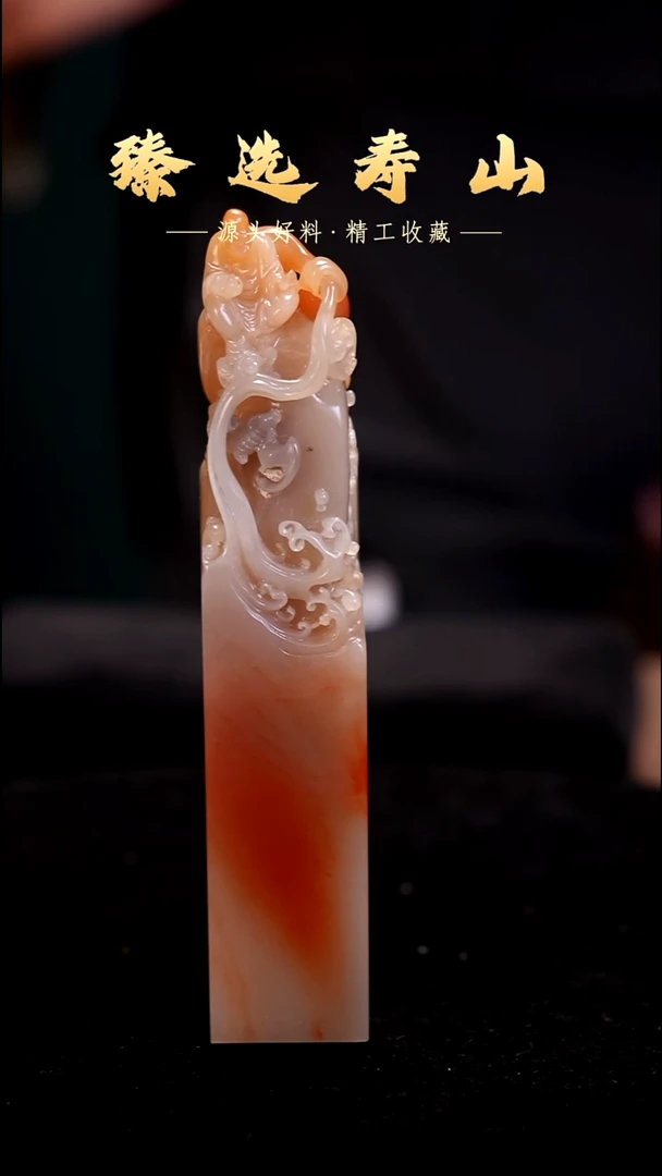 寿山石印石素章  包含刻字