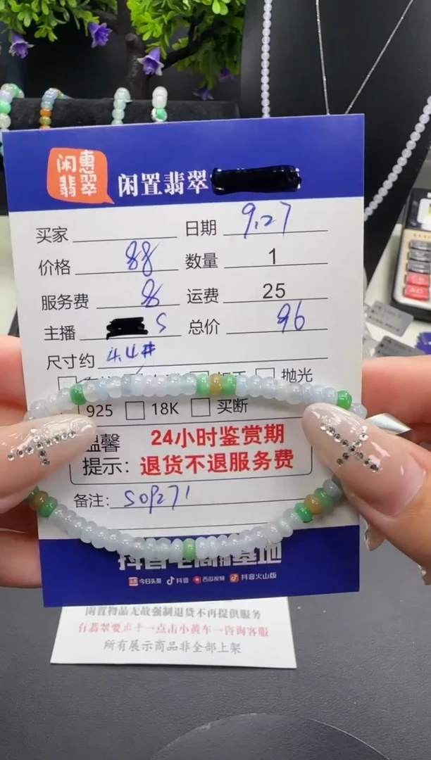 未镶嵌手串翡翠翡翠手串