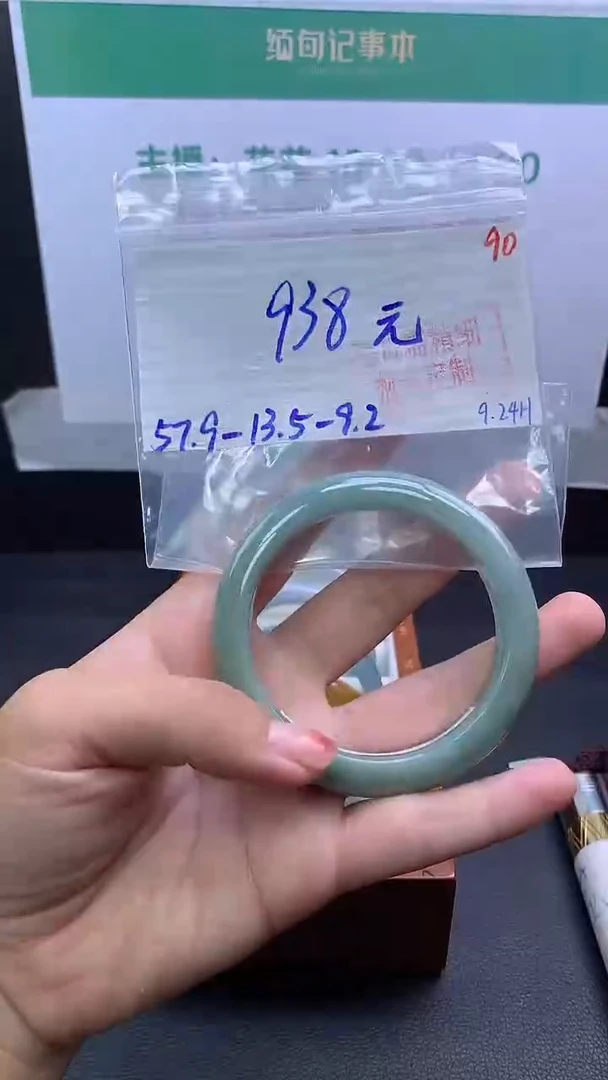 未镶嵌定制翡翠毛货需精细抛光+90手镯+938元