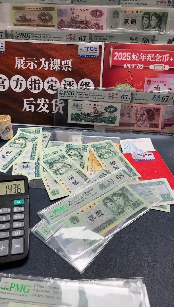 【闪购商品】金网高升尾8（无347）-PMG68