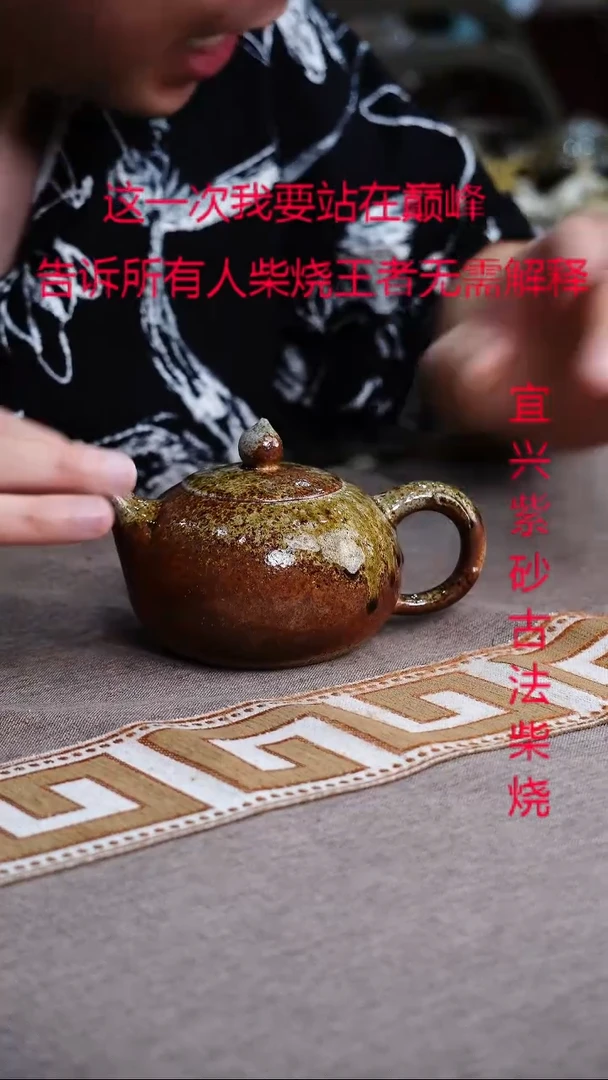 茶壶紫砂宜兴柴烧紫砂壶