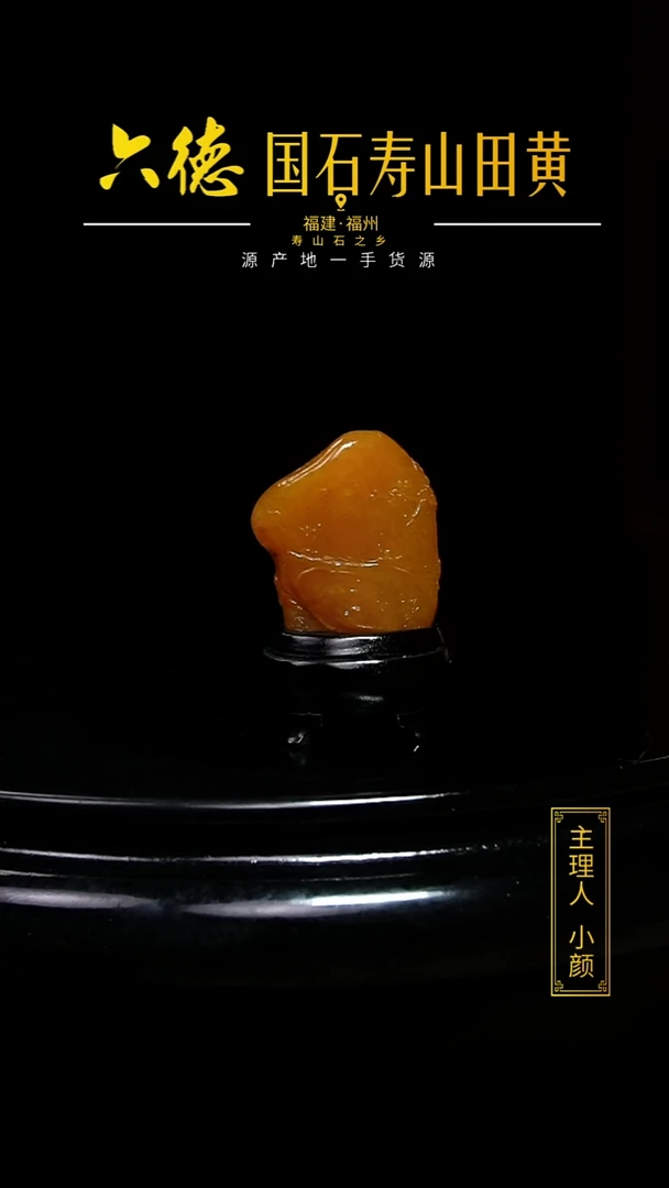 寿山石其他用****615.8克寿山田黄摆件