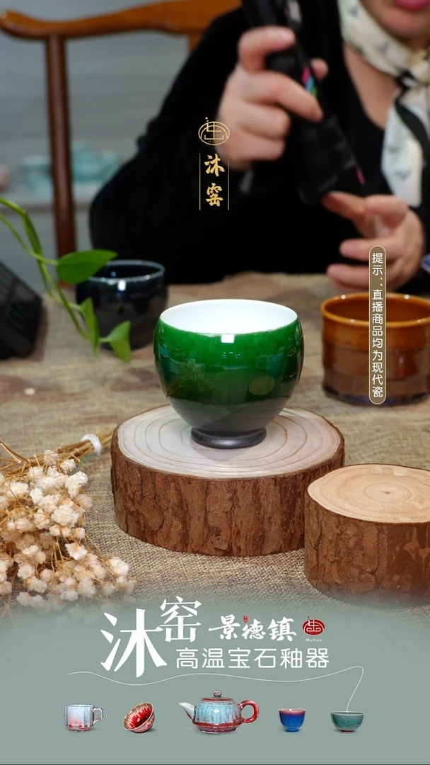 沐窑绝色【双非遗·匠师手作】