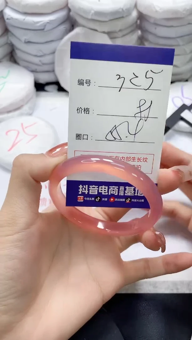 未镶嵌手镯玛瑙/玉髓325