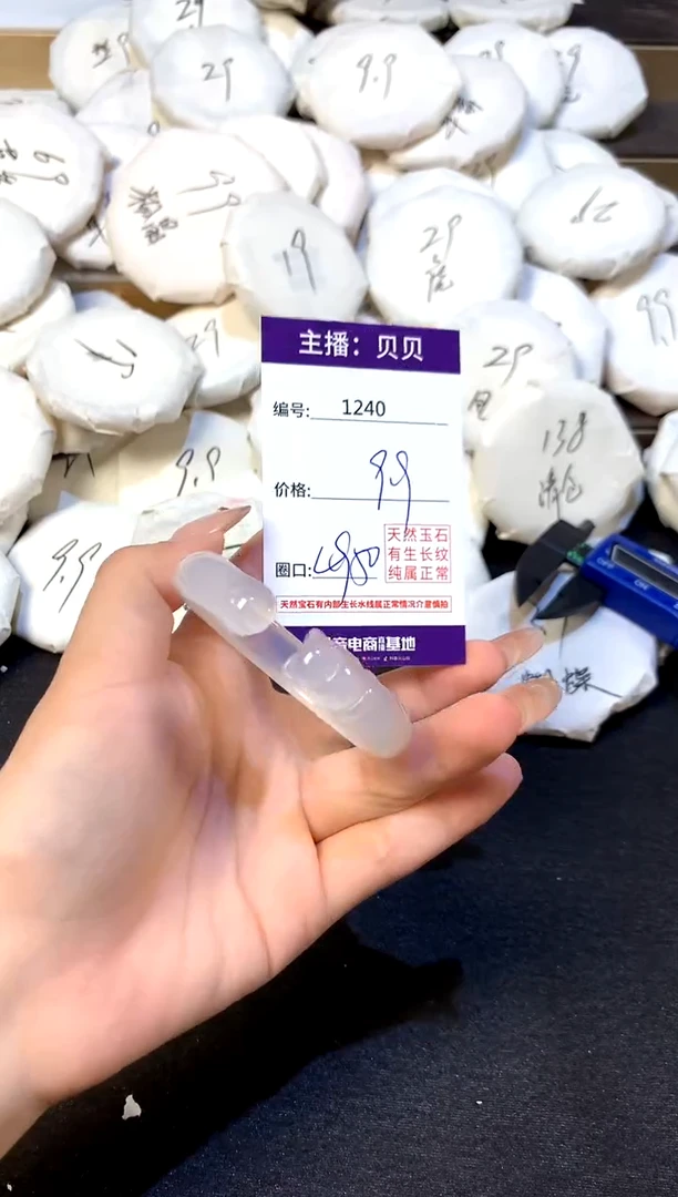手镯玛瑙/玉髓未镶嵌1240