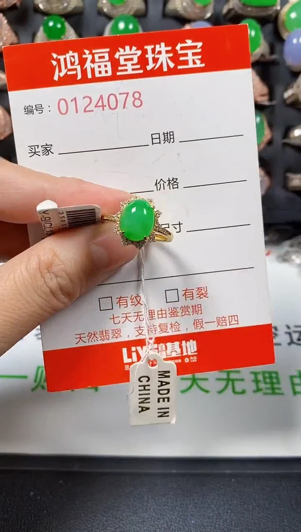 银S925镶嵌戒指翡翠4078