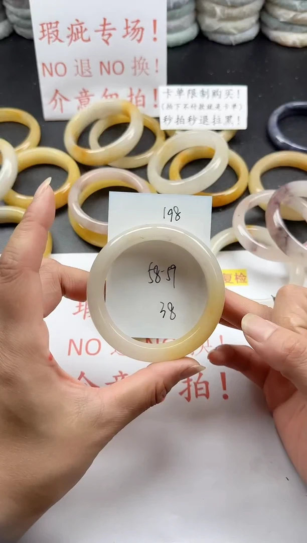 未镶嵌手镯石英质玉198+瑕疵