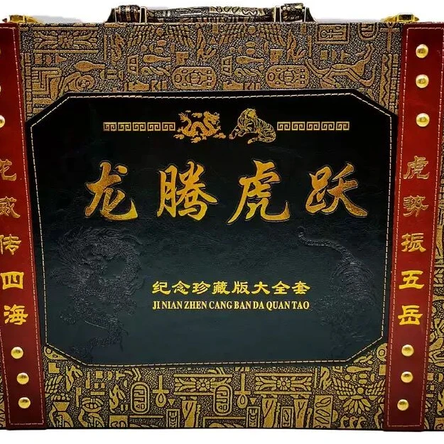 首饰盒/箱 海洋甄选【龙腾虎跃】高定套装