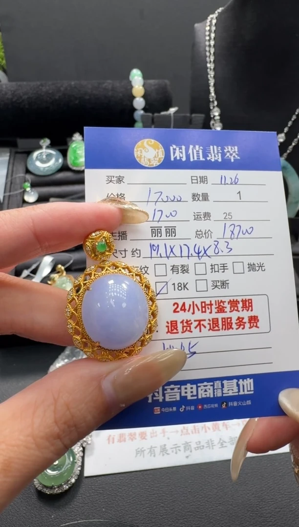吊坠(不含链)18K金镶嵌翡翠翡翠吊坠