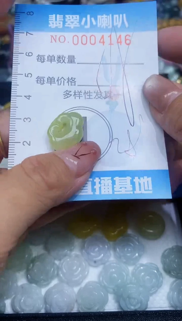 【闪购商品】翡翠颈饰未镶嵌闪购0004146