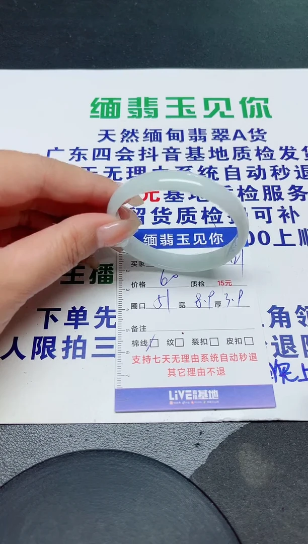 翡翠手镯未镶嵌51/02