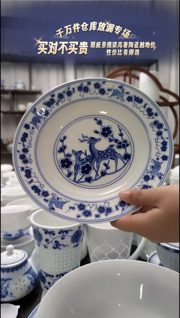 【闪购商品】瓷双鹿8寸深盘2只装