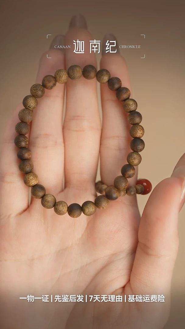 手串沉香九分沉绿奇楠0.6素单圈/约3.1g