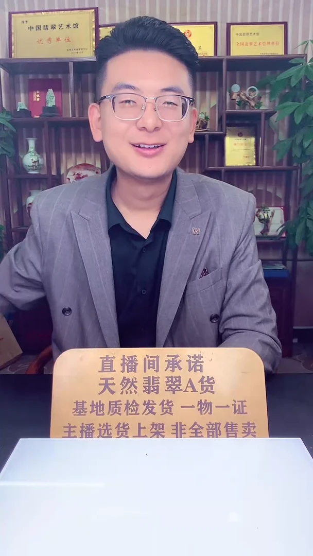 定制翡翠未镶嵌M****✨天然翡翠（拍一发一）