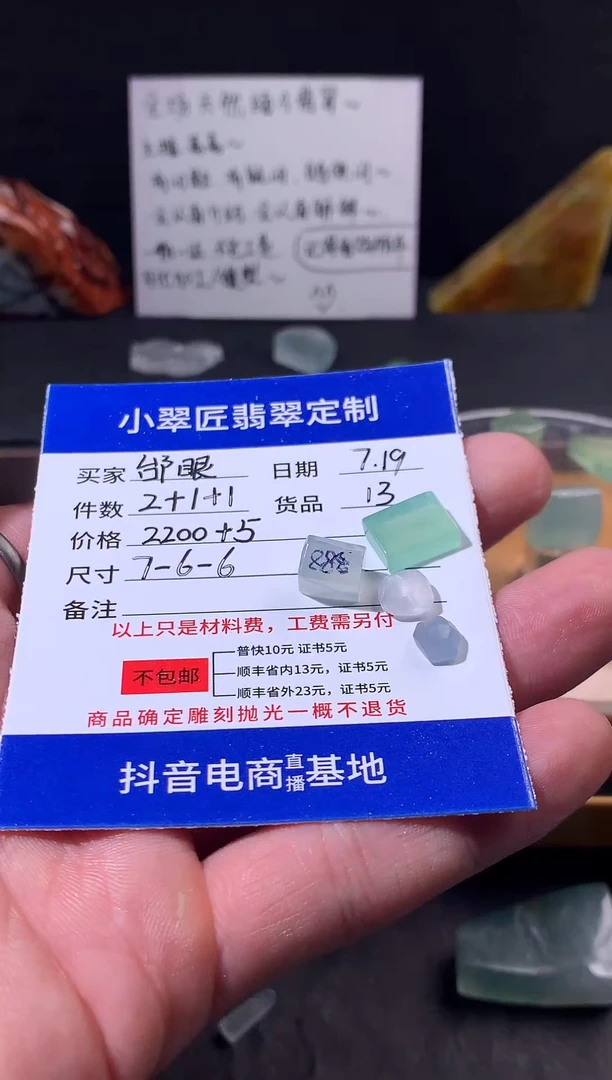 定制翡翠未镶嵌邰*看翡翠