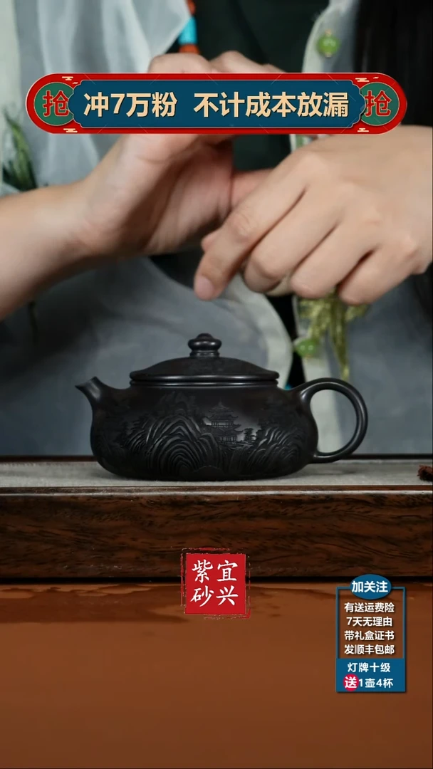 茶壶紫砂李传容S级石黄富春山居图寒江220CC