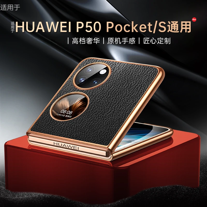 适用华为p50pocket手机壳pockets新款折叠屏超薄防摔保护p50宝盒s