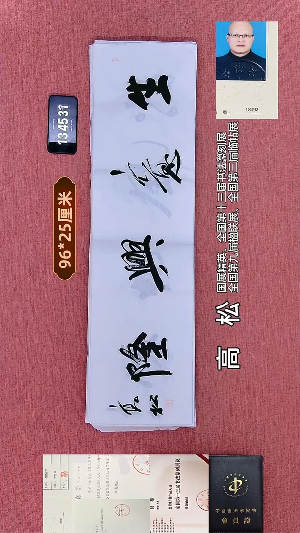 书法227    高老师书法作品