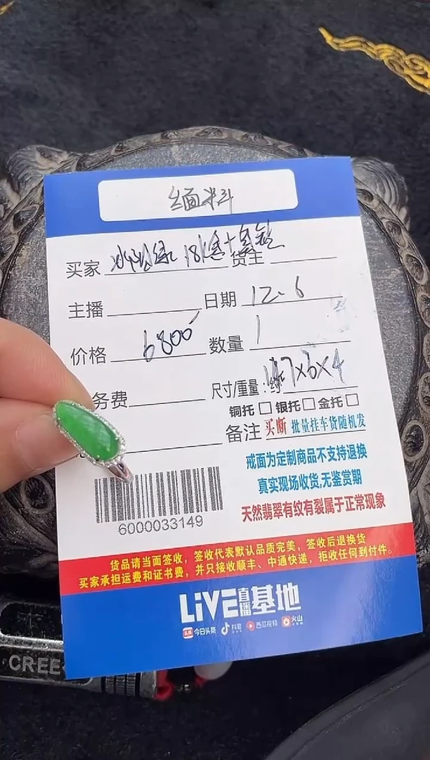 18K金镶嵌戒指翡翠满绿糯化福豆戒指