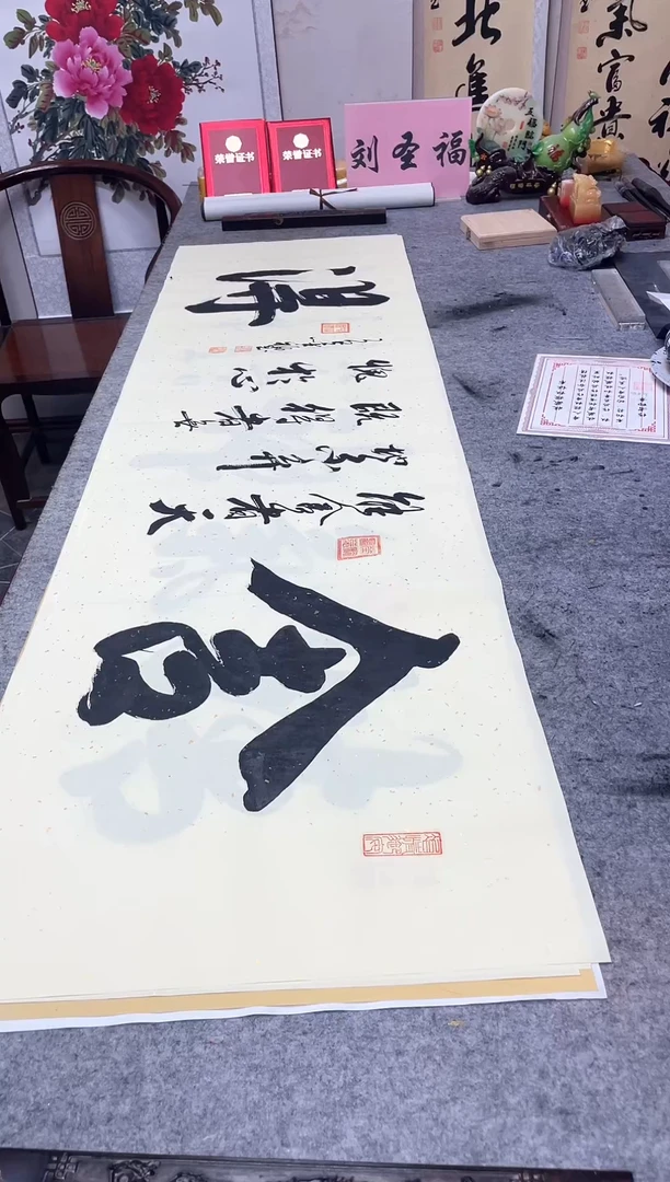 书法舍得