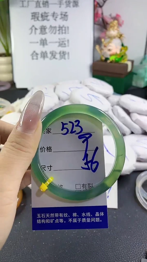 手镯玛瑙/玉髓未镶嵌523