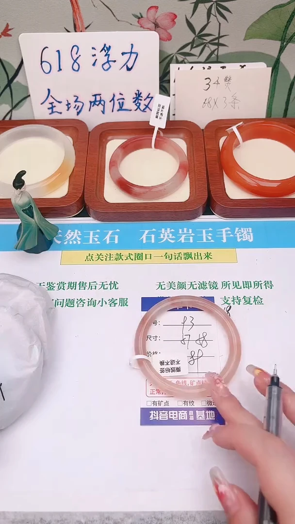 石英质玉手镯未镶嵌93