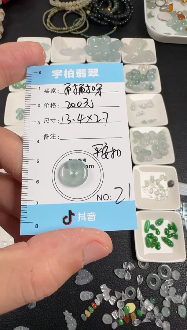 裸石翡翠是***?平安扣21