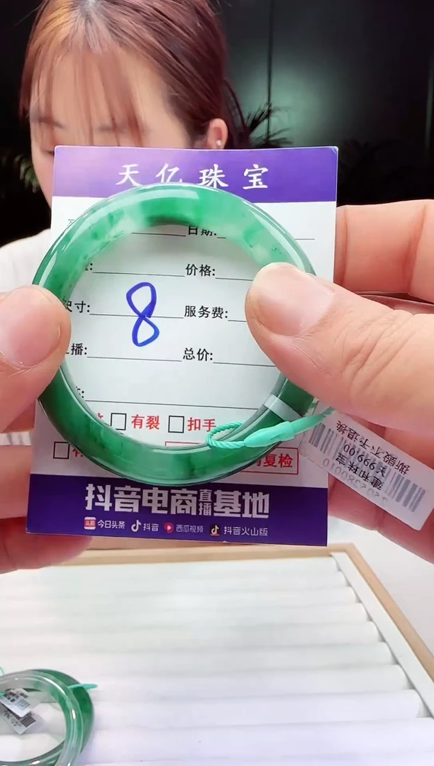 未镶嵌配饰石英质玉（非洲翠）53