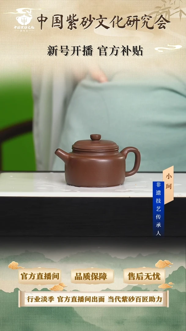 茶壶紫砂陶茶文化                       85底槽清240cc左右