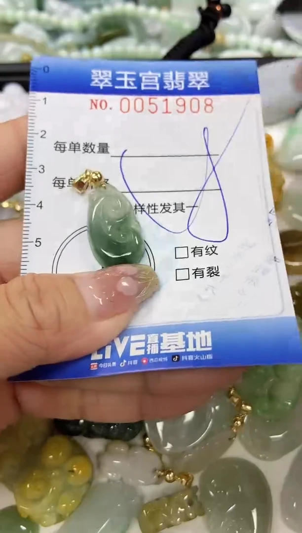 【闪购商品】翡翠颈饰未镶嵌闪购0051908