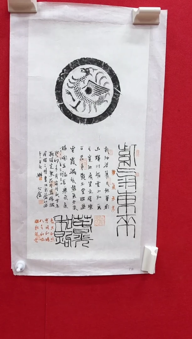 国画y/天津人美-姚大伍书法作品