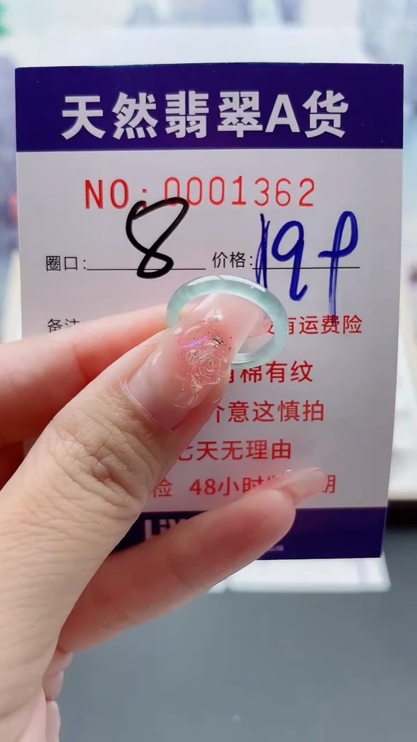 翡翠戒指未镶嵌翡翠1362