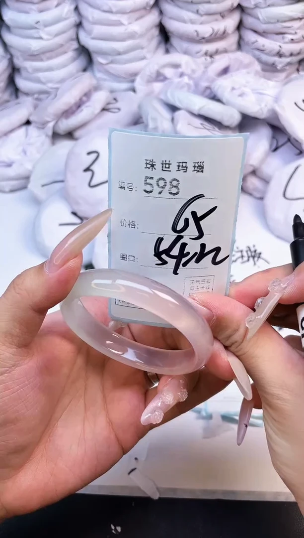 手镯玛瑙/玉髓未镶嵌598