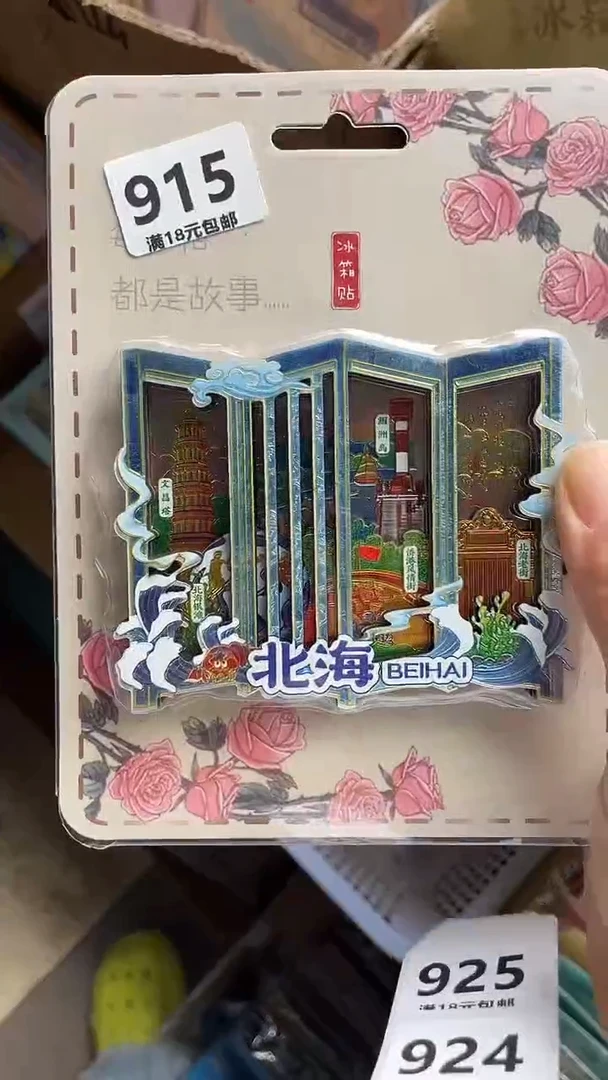 满****1小胖墩儿潮玩店915