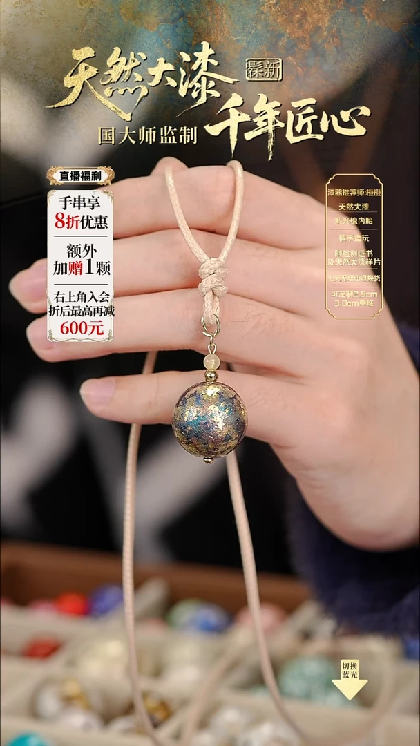 髹新2.0光明2077真非遗大漆单珠